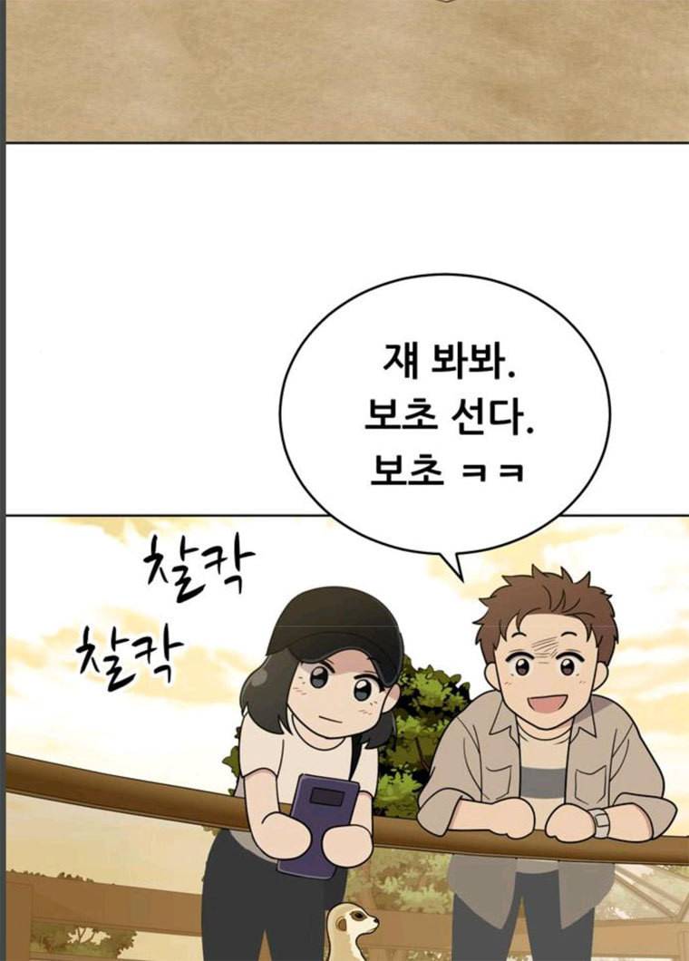 노답소녀 34화 86