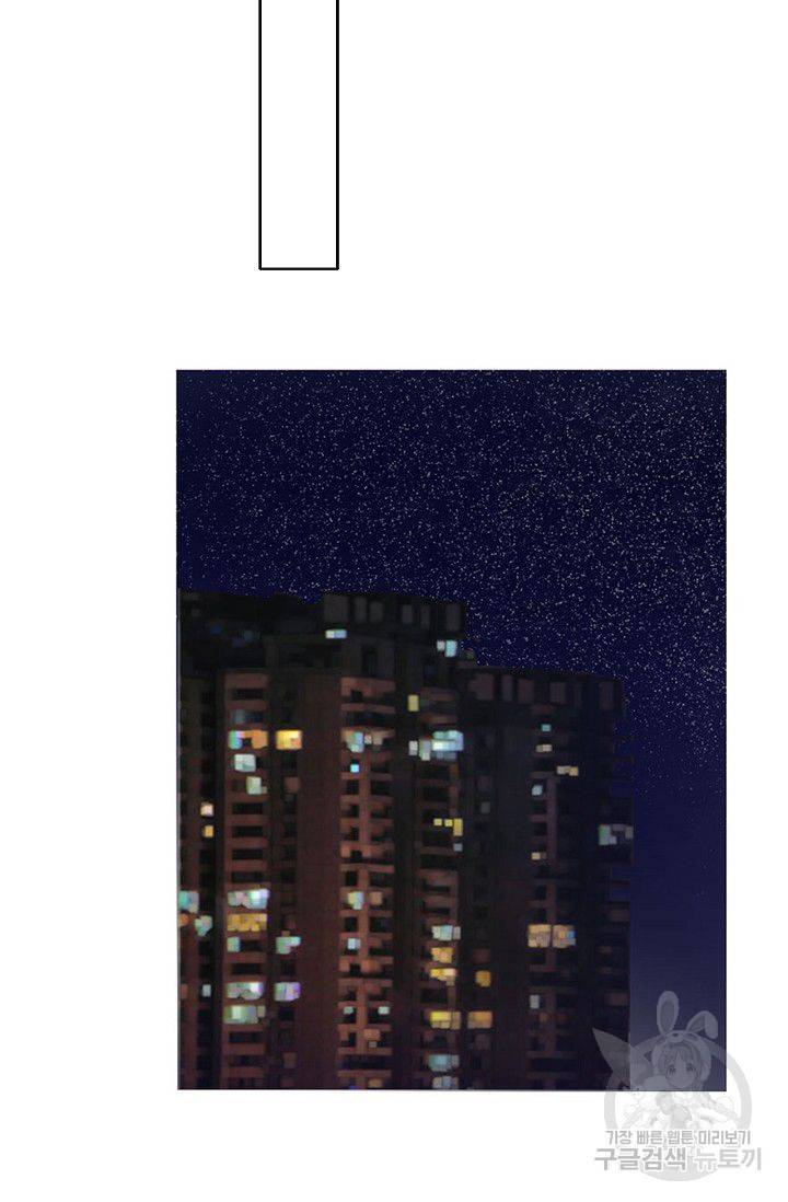 이 남자 이 여자의 연애방식 68화 7