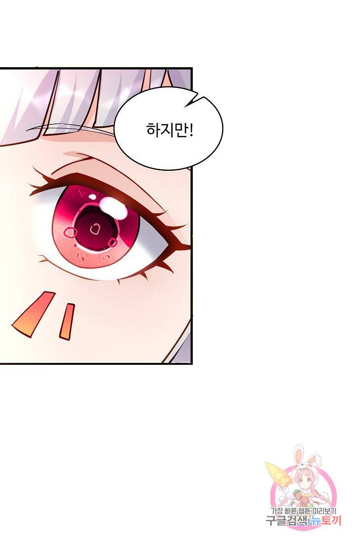 조상님이 로그인하셨습니다 60화 5