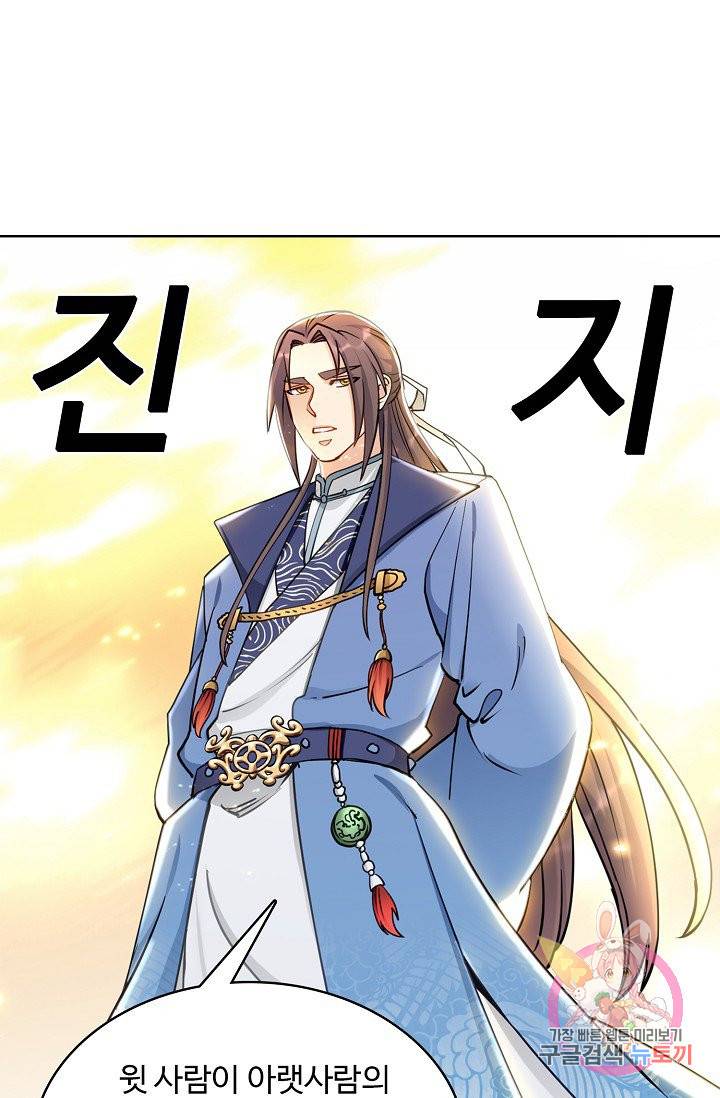 조상님이 로그인하셨습니다 60화 6