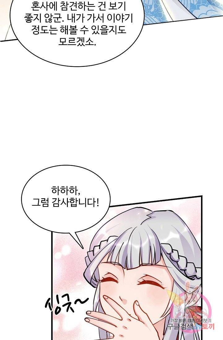 조상님이 로그인하셨습니다 60화 7