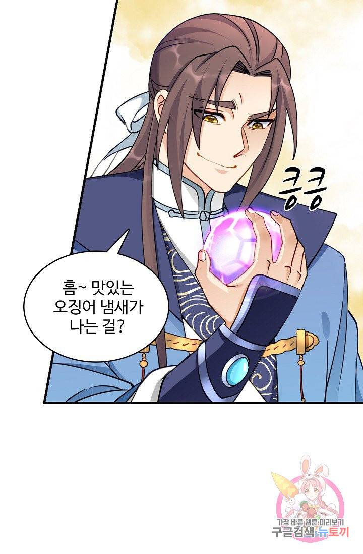조상님이 로그인하셨습니다 60화 14