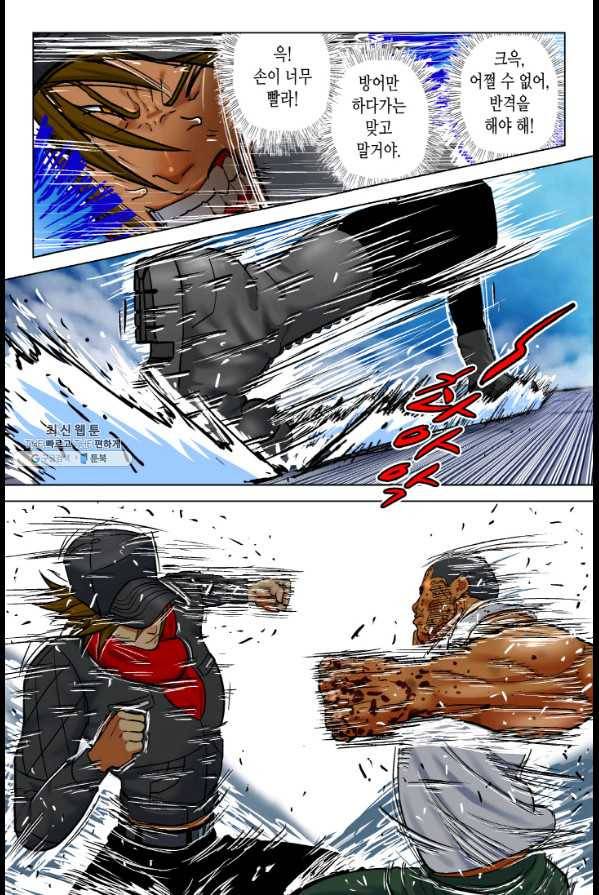 개인영웅 84화 3