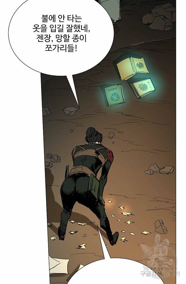 쇄룡 49화 6