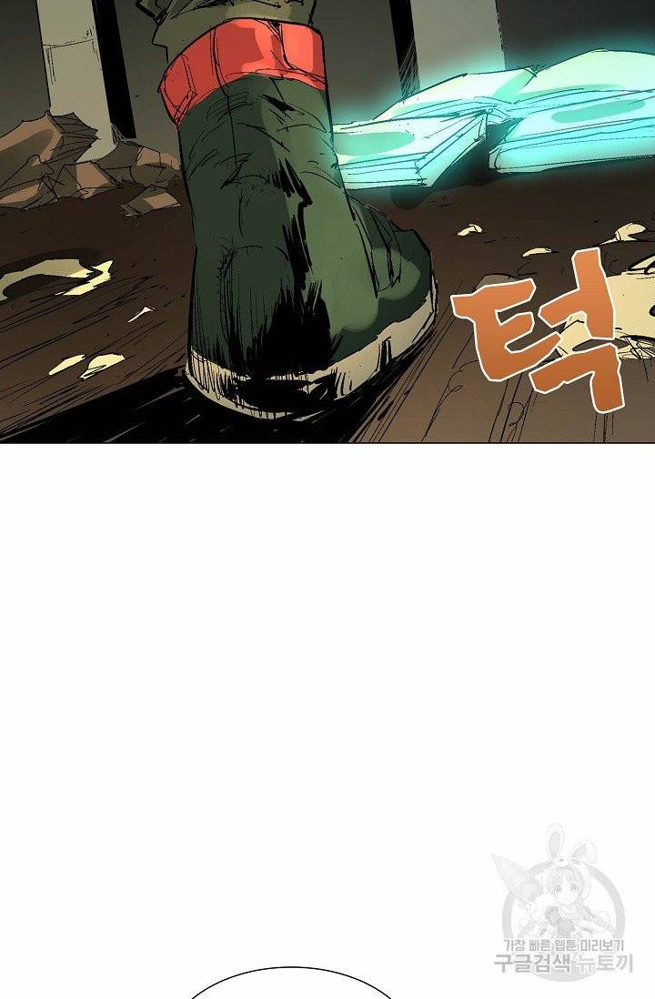 쇄룡 49화 8