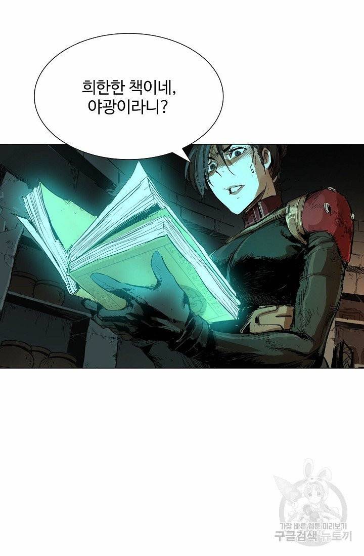 쇄룡 49화 10