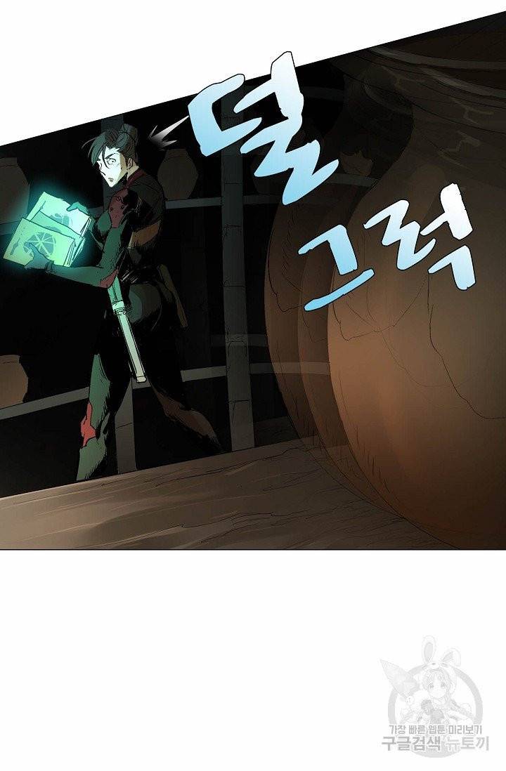 쇄룡 49화 12