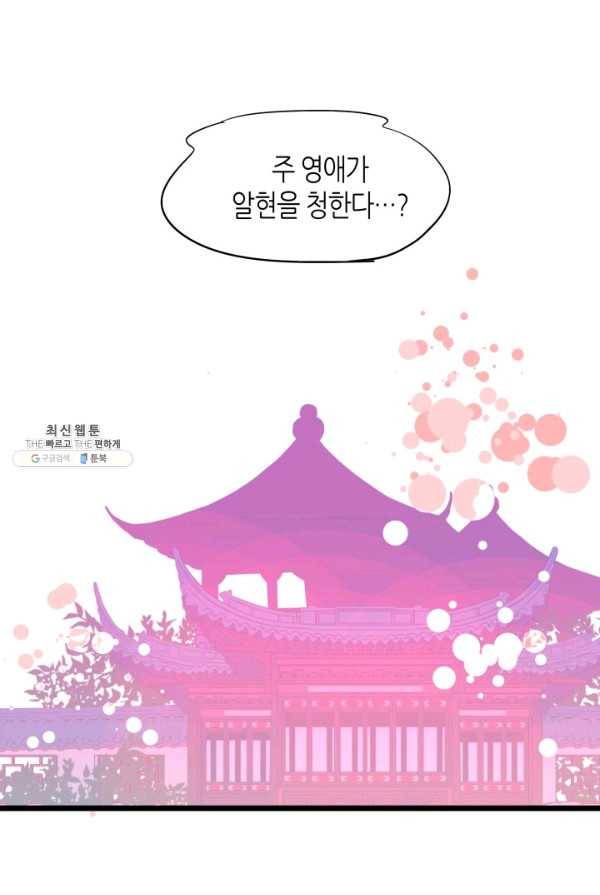 열세 번째 밤 85화 3