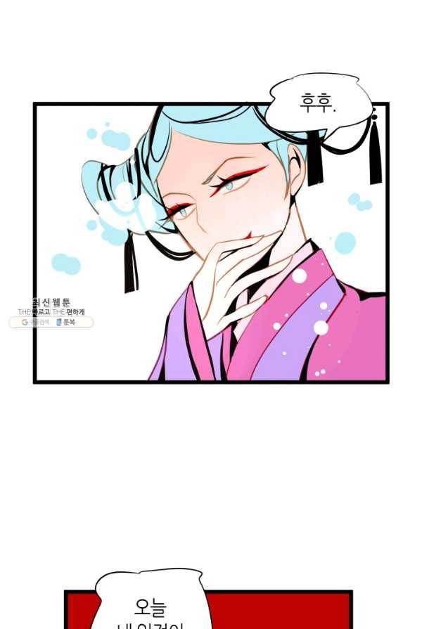 열세 번째 밤 85화 4
