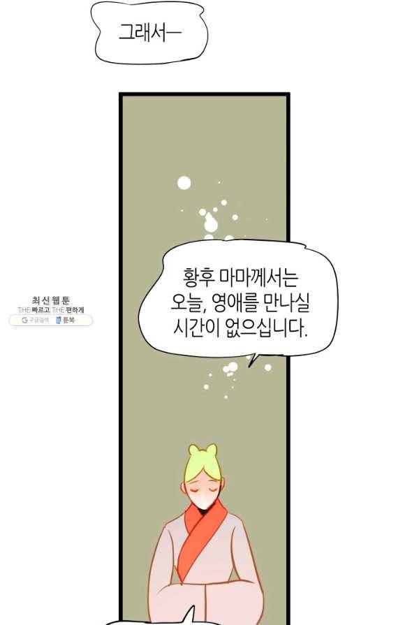 열세 번째 밤 85화 7