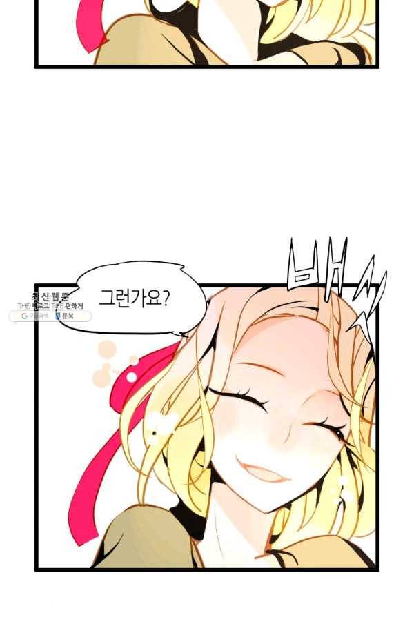 열세 번째 밤 85화 9