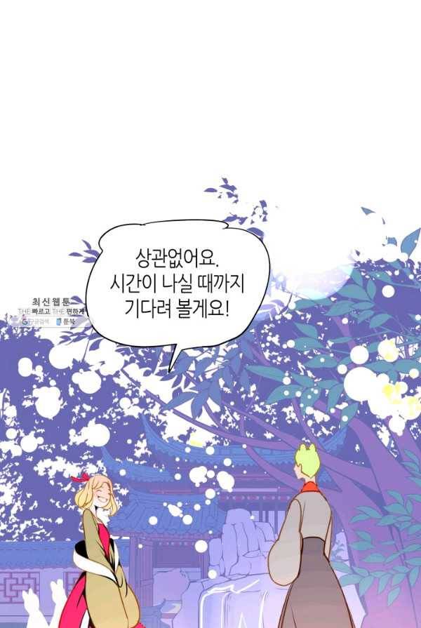 열세 번째 밤 85화 10