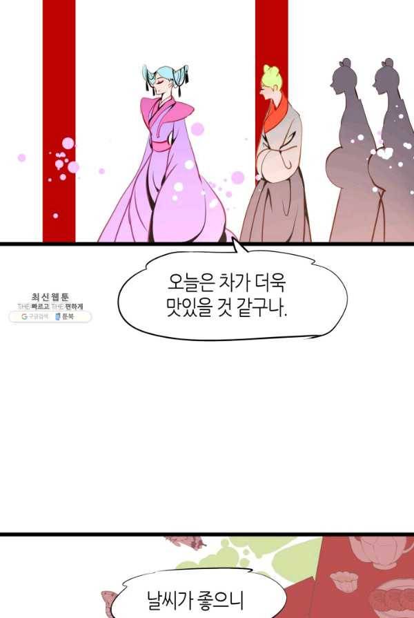 열세 번째 밤 85화 12