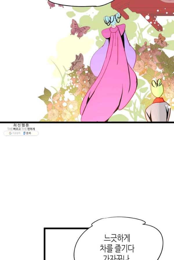 열세 번째 밤 85화 13