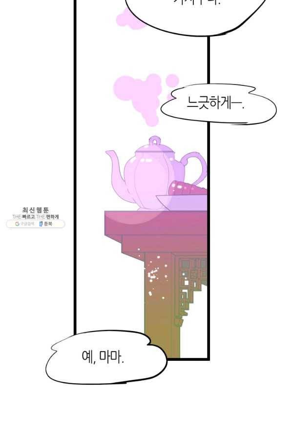열세 번째 밤 85화 14