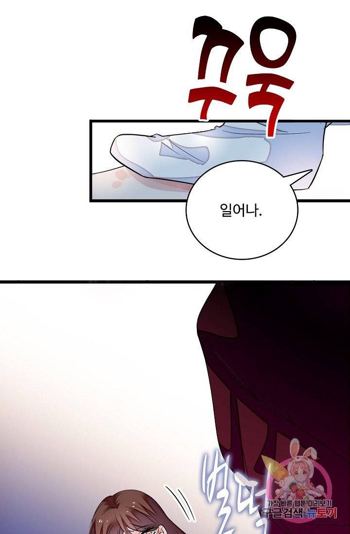 사금: 동평백부 넷째 아가씨 43화 5