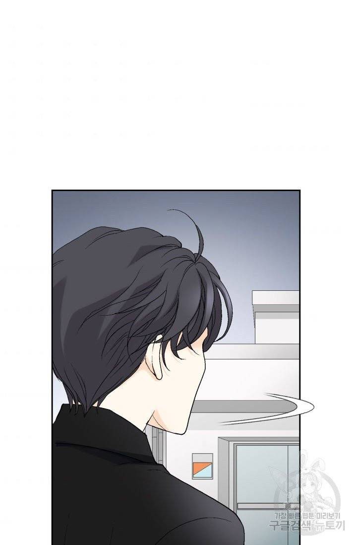 이 봄을 갖고 싶다 42화 3