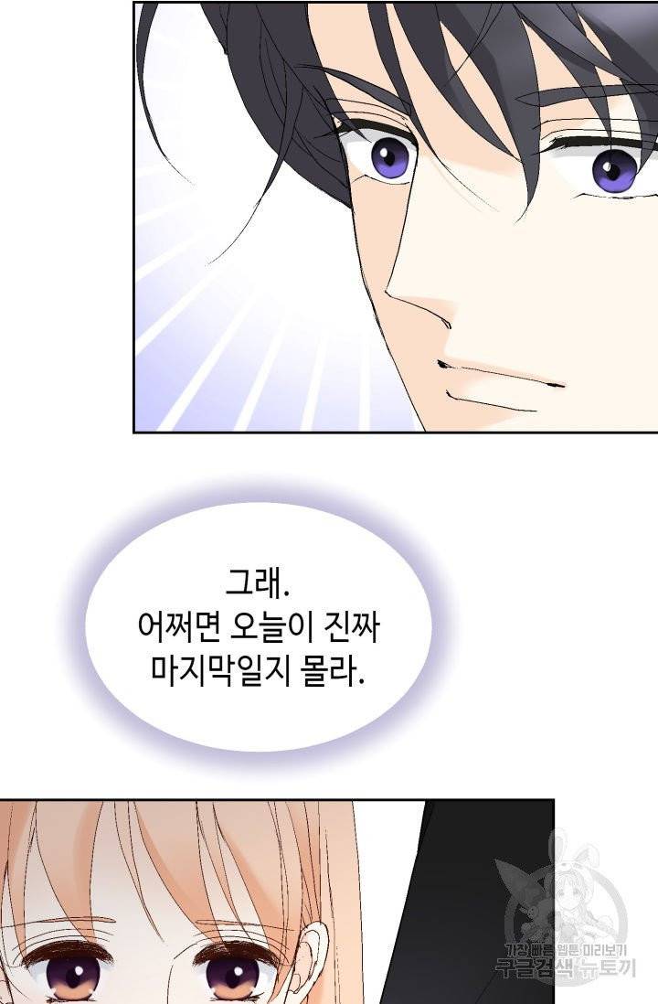 이 봄을 갖고 싶다 42화 6