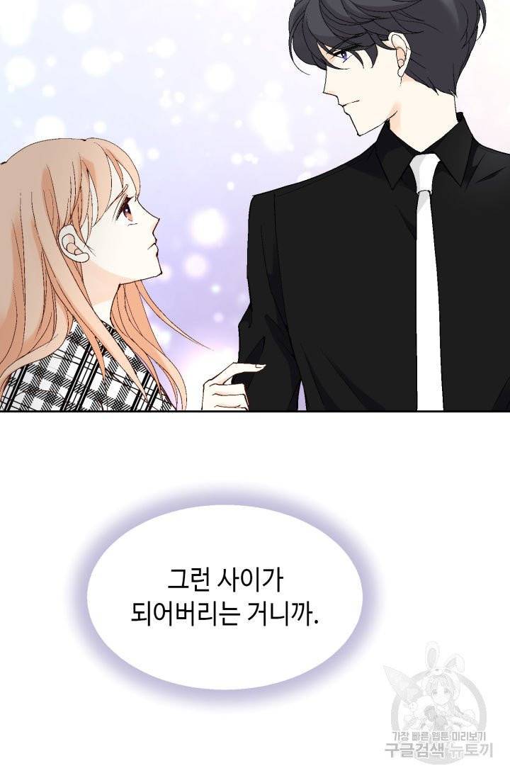 이 봄을 갖고 싶다 42화 8