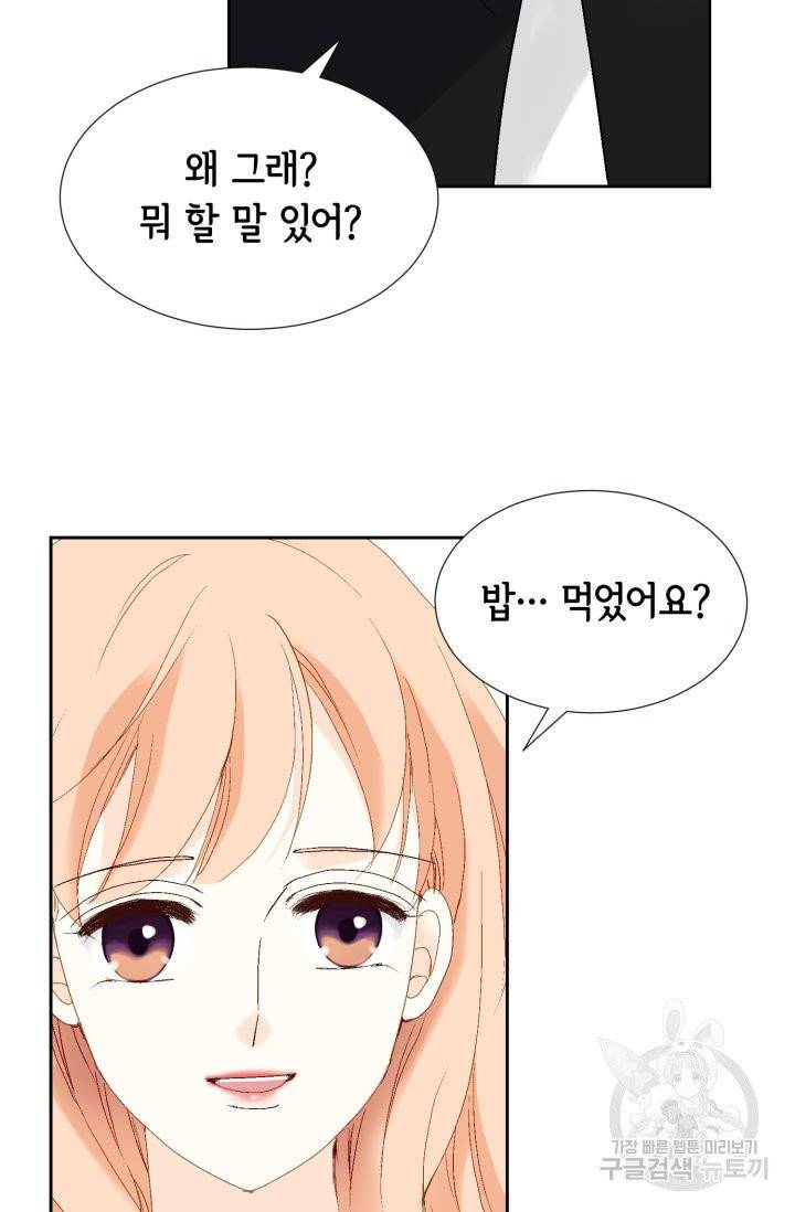 이 봄을 갖고 싶다 42화 10