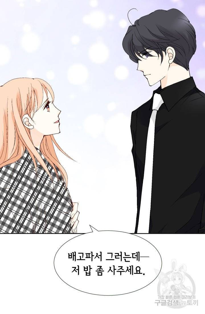 이 봄을 갖고 싶다 42화 12