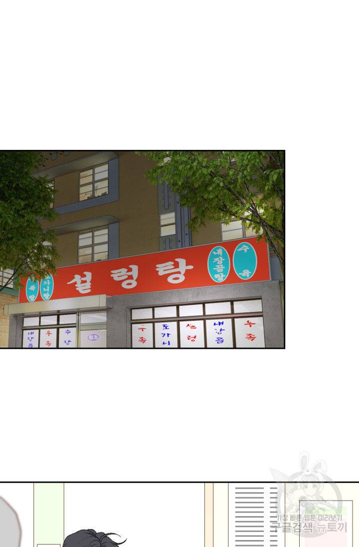 이 봄을 갖고 싶다 42화 13