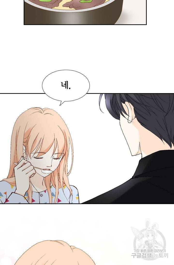 이 봄을 갖고 싶다 42화 15