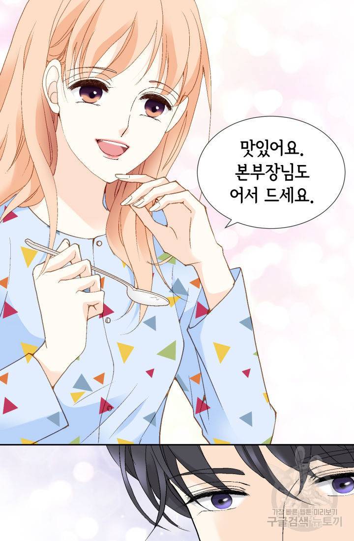 이 봄을 갖고 싶다 42화 16