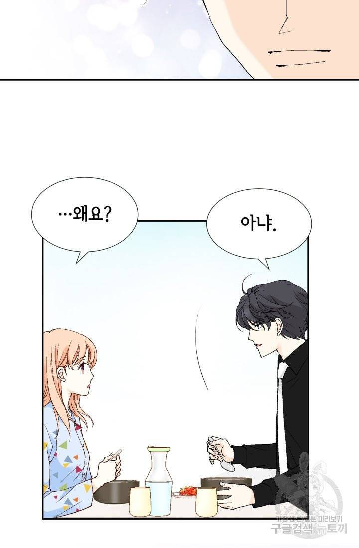 이 봄을 갖고 싶다 42화 17