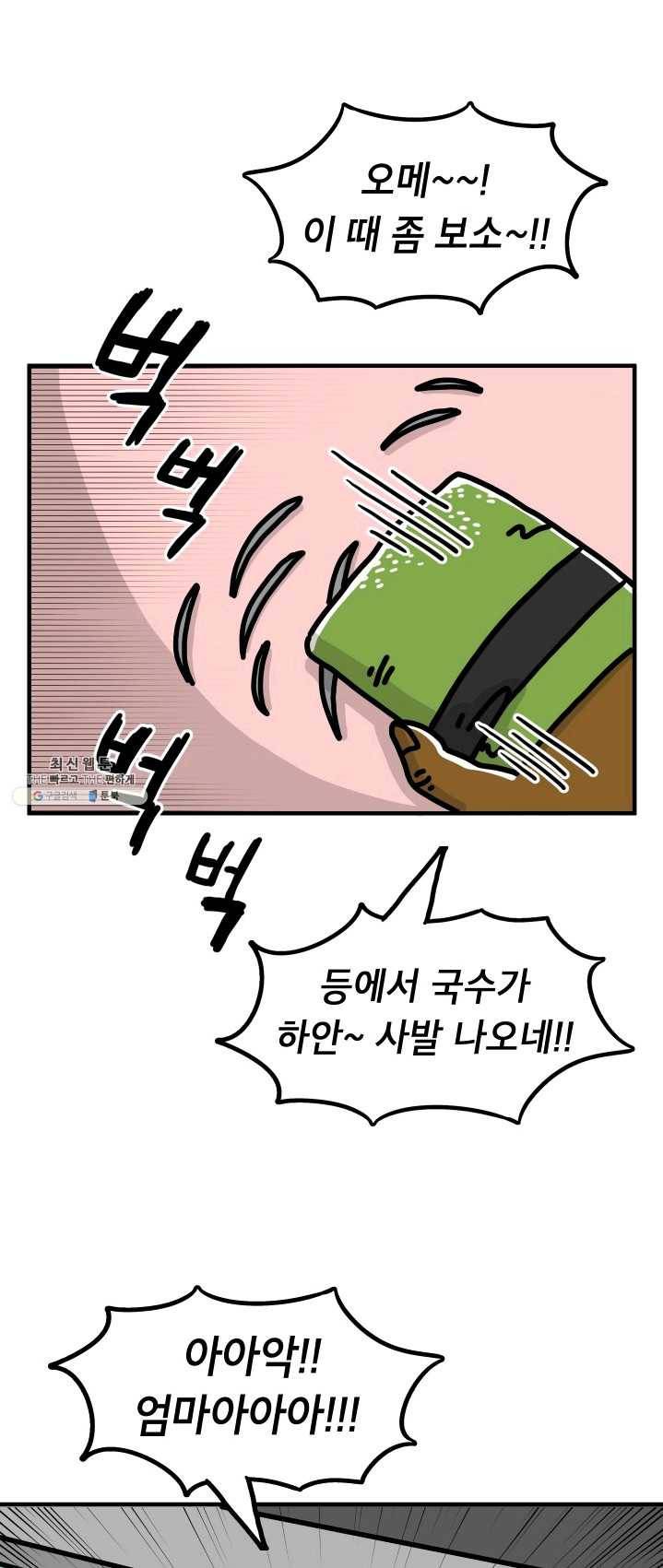 핫차!핫차! 차나무生 84화 연재중단 1