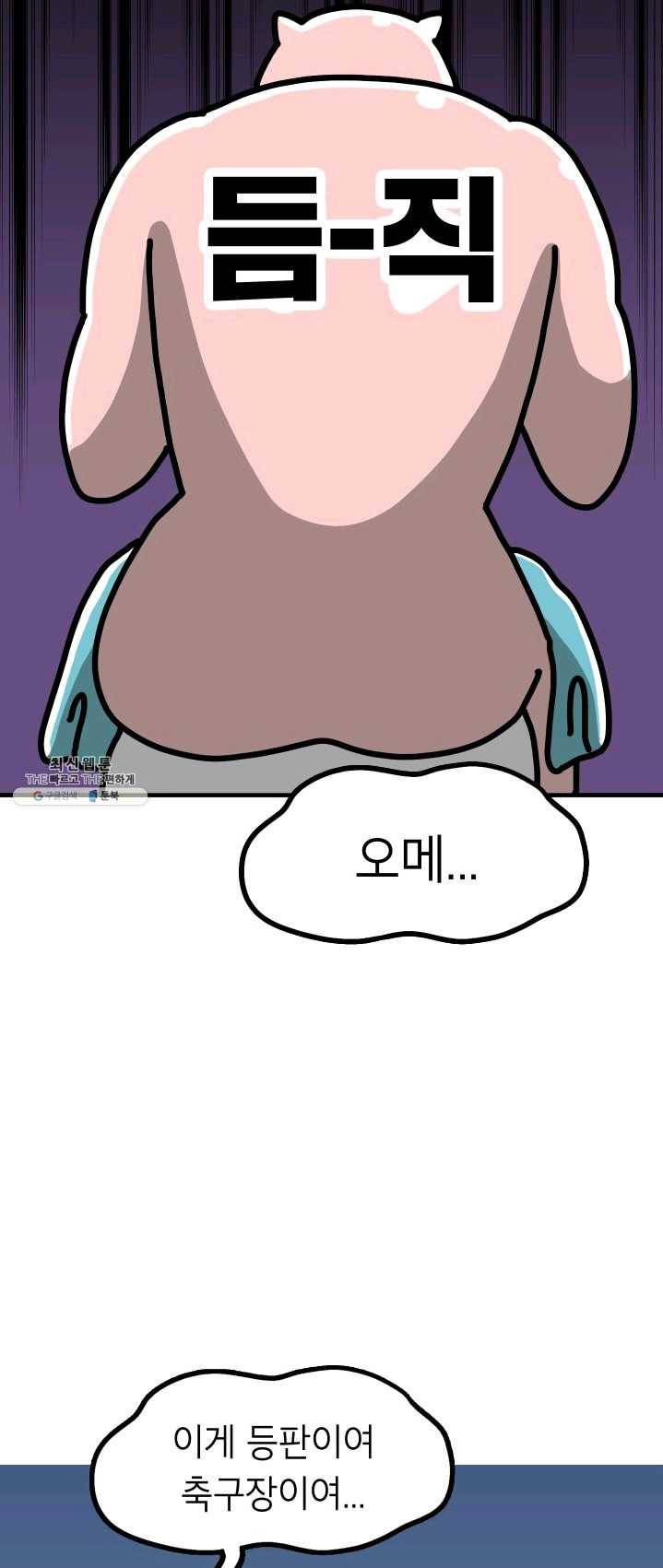 핫차!핫차! 차나무生 84화 연재중단 4