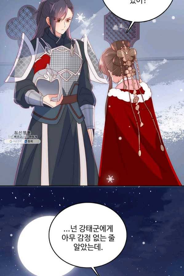 악당이지만 남주를 키웠습니다 34화 3