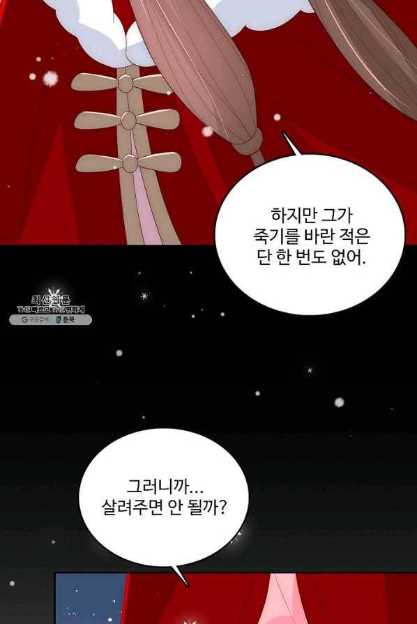 악당이지만 남주를 키웠습니다 34화 6