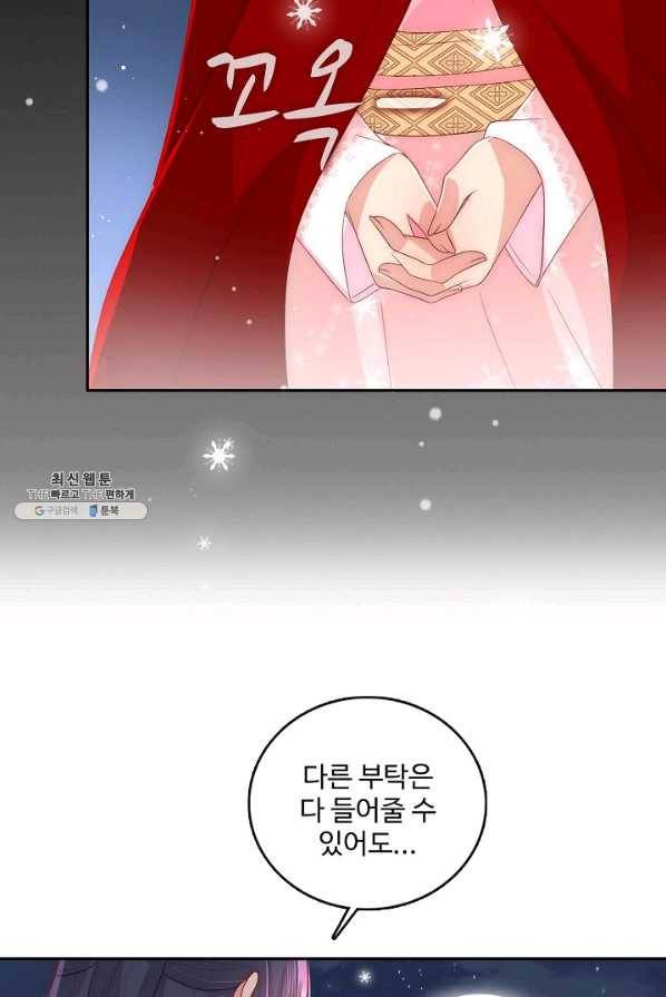 악당이지만 남주를 키웠습니다 34화 7