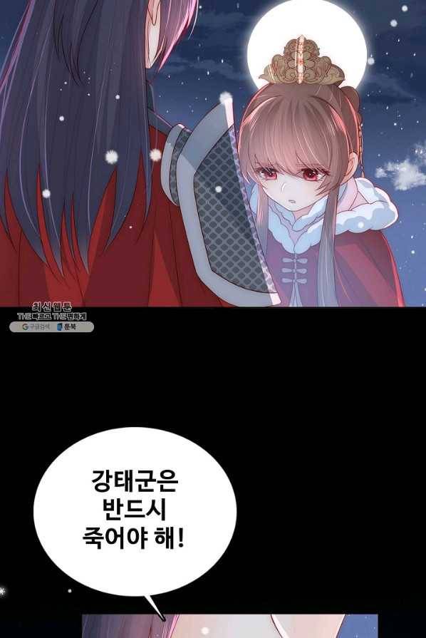 악당이지만 남주를 키웠습니다 34화 8