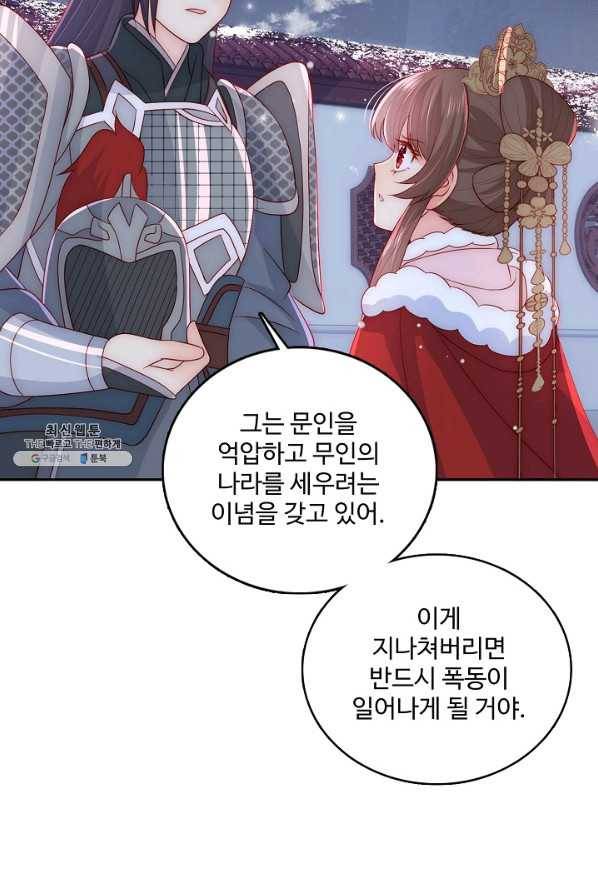 악당이지만 남주를 키웠습니다 34화 10