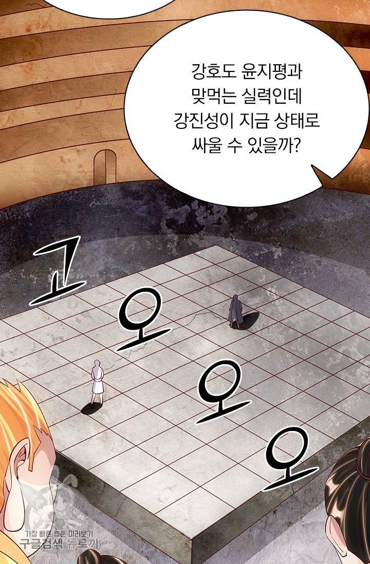 선무제존 80화 4