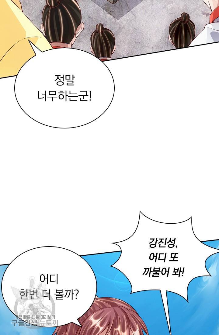 선무제존 80화 5