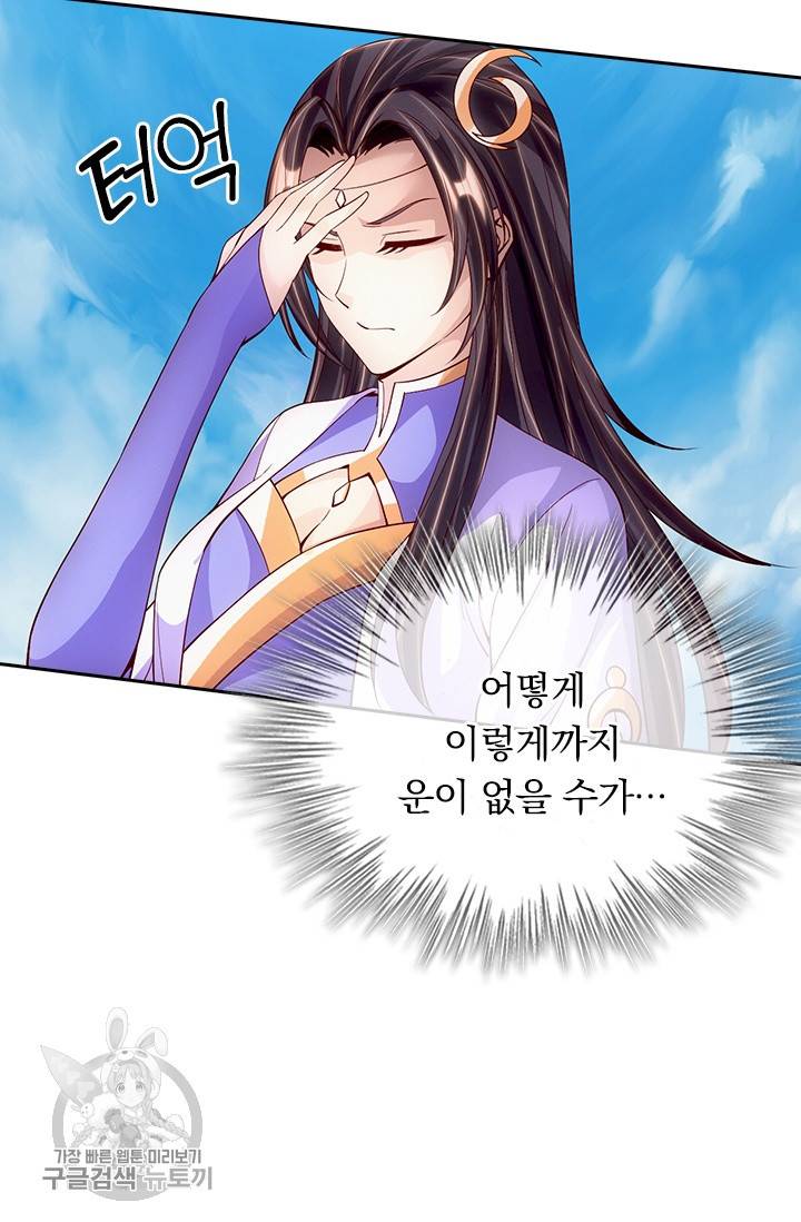 선무제존 80화 7