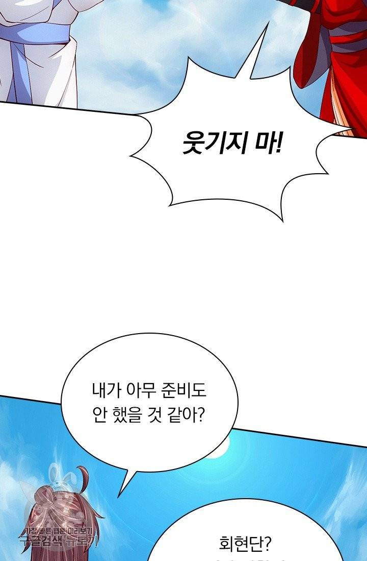 선무제존 80화 9