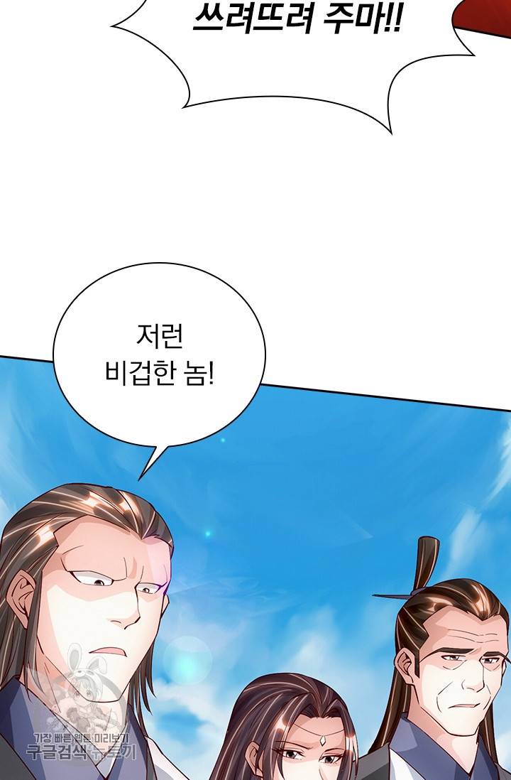 선무제존 80화 12
