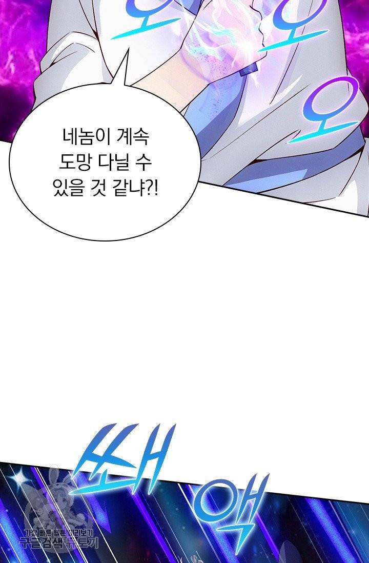 선무제존 80화 16
