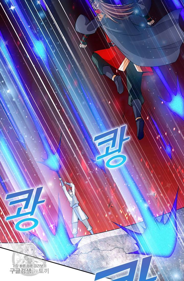 선무제존 80화 17