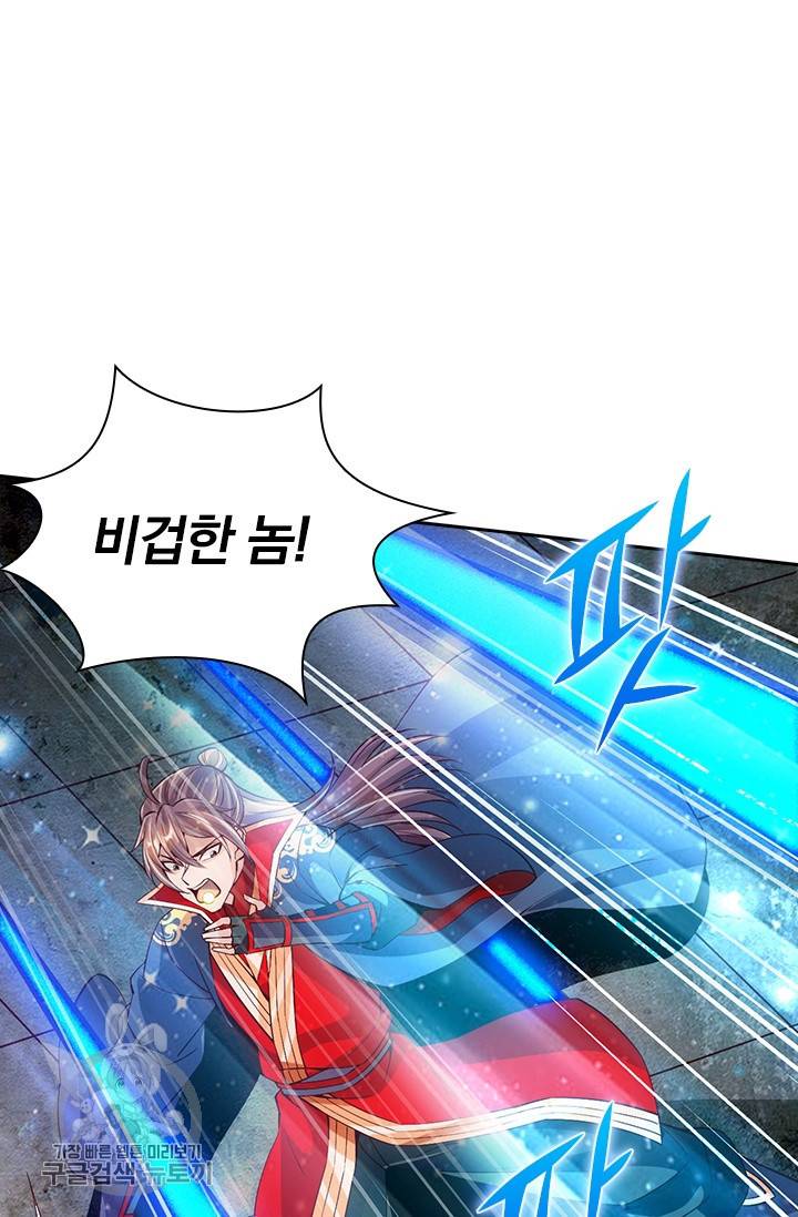 선무제존 80화 25