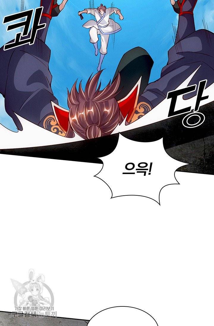 선무제존 80화 27