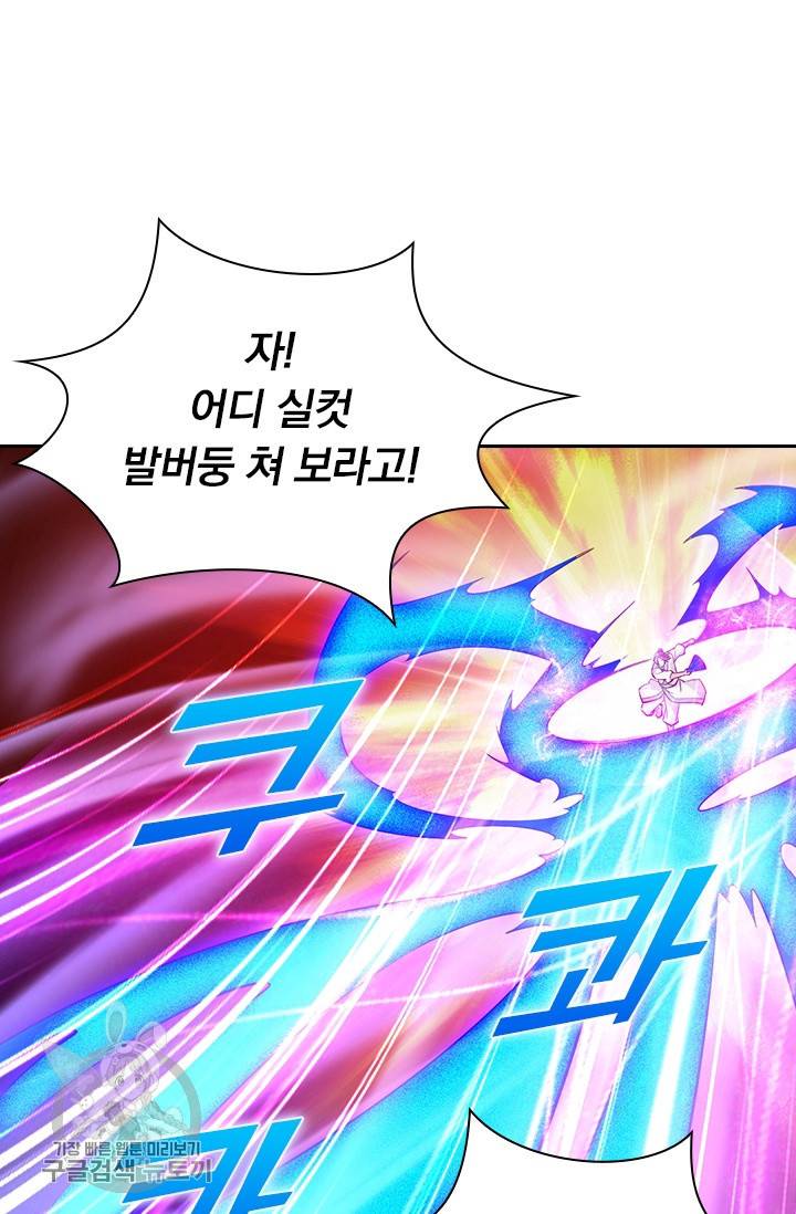 선무제존 80화 29