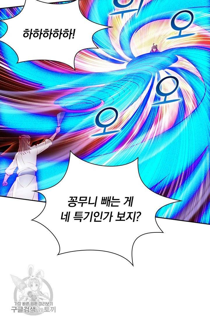 선무제존 80화 31