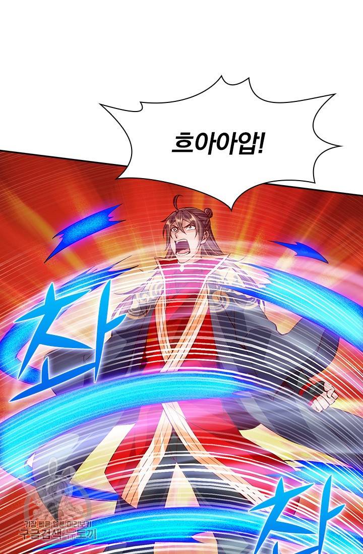 선무제존 80화 35