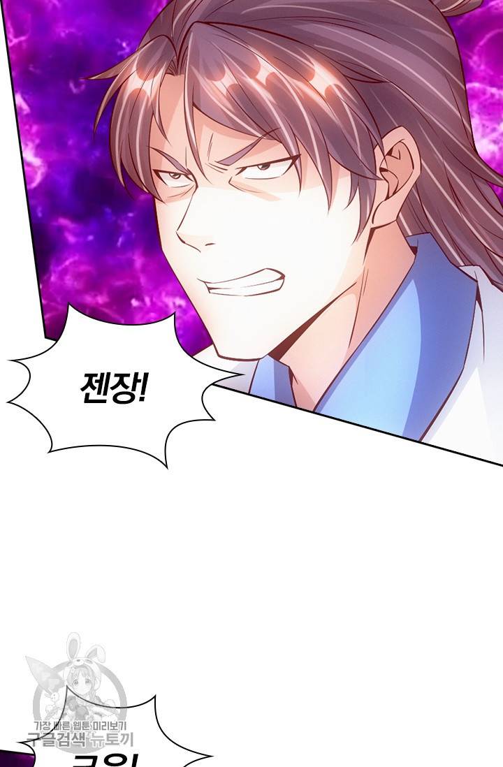 선무제존 80화 37