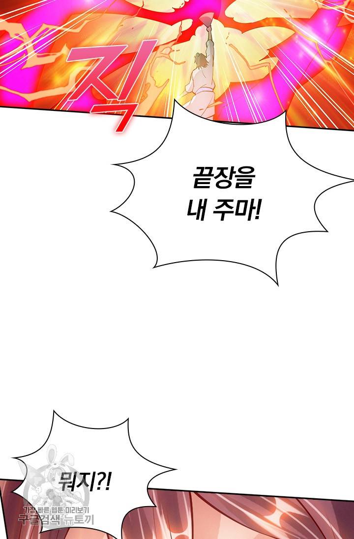 선무제존 80화 42